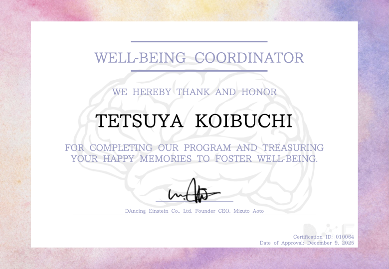 Well-Being Coordinator 認定証 - 鯉渕哲也