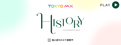 TokyoMX History出演